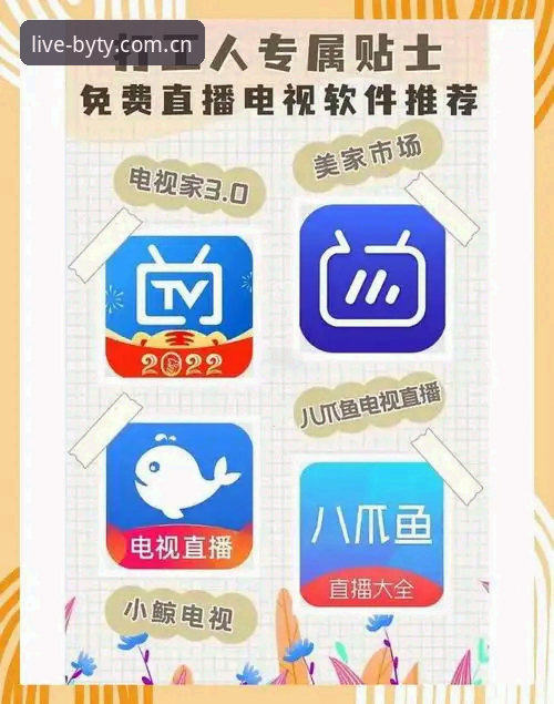 必一体育免费直播2026最新版本 vs 传统直播平台：哪个更值得选？