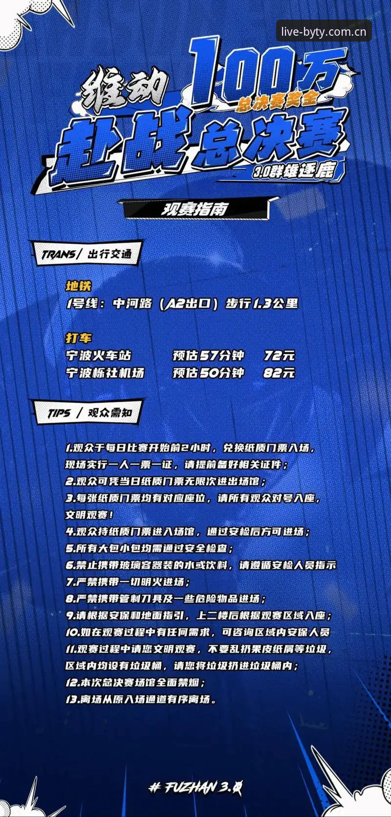 最新必一体育手机版使用指南：从下载到观赛的全流程详解